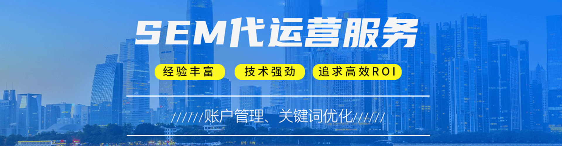 宜春竞价推广开户