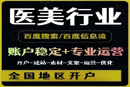 SEM竞价代运营公司案例对比分析